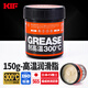 KIF日本進(jìn)口耐高溫黃油潤滑脂耐磨軸承專(zhuān)用全合成超高溫低溫潤滑油脂全氟聚醚石墨氟素聚脲PTFE特氟龍耐低溫防凍 耐高溫300度潤滑脂【150g】LGHT510