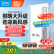 美的（Midea）涼霸廚房衛(wèi)生間嵌入式集成吊頂照明一體遙控冷風(fēng)機(jī)排氣換氣吹風(fēng)B8