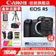 佳能（Canon）EOS R5/R5二代微單相機(jī) 數(shù)碼相機(jī) 全畫幅專業(yè)微單 Vlog相機(jī)8K視頻拍攝 R5拆單機(jī)身+RF24-70 F2.8鏡頭套裝 官方標(biāo)配【無(wú)必備配件攝影大禮包~推薦購(gòu)買套餐】