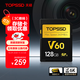 天碩（TOPSSD）V60專(zhuān)業(yè)相機存儲卡 雙排金手指 高速連拍 4K60視頻 讀260MB/s寫(xiě)100MB/s SD內存卡 v60sd卡 128G