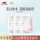 京潤(rùn)珍珠補(bǔ)水保濕面膜改善肌膚護(hù)膚品面膜女男 美白提亮面膜25g*3