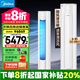 美的（Midea）空調(diào) 智行 變頻柜機 新一級能效 變頻冷暖 立式圓柱客廳空調(diào)柜機智能家電國家補貼20%以舊換新空調(diào) 大3匹 一級能效 KFR-72LW/N8YH2-1