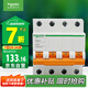施耐德電氣 空氣開關(guān) 4P C40A 家用微型斷路器 總閘空開 EA9系列EA9AN4C40R