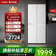 海爾冰箱 405升四開門一級能效白色雙變頻風冷無霜十字對開門智能超薄節(jié)能小戶型統(tǒng)帥家用電冰箱 405升大白冰箱丨一級雙變頻丨三檔變溫丨智能控溫