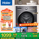 海爾（Haier）超薄 滾筒洗衣機全自動 10公斤大容量 家用租房全自動 變頻 除菌螨 一級能效  國家補貼20% 【洗脫一體】高溫筒自潔+抗菌窗墊