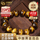 中國黃金（CHINA GOLD）次日達男士款串珠虎眼石手串配飾拋生日禮物送女友老婆教師節禮物 【送男友】黃虎眼手串【12mm】