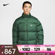 耐克（NIKE）Club Therma-FIT 男子羽絨夾克 FZ5029-323 M