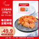 純爾 三文魚(yú)大西洋鮭魚(yú) 碎肉 無(wú)刺無(wú)骨 凈重100g*3 源頭直發(fā)