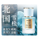 HIH北國雪松香水梔子花開(kāi)微醺清新淡雅香氛持久留香清冷感木質(zhì)香男女 1瓶30ml【#北國雪松】自然偽體香