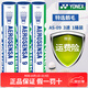 YONEX羽毛球as05鴨毛球AS03鵝毛as09穩定耐打訓練比賽專(zhuān)用球 AS-9（3速） 78速羽毛球 1筒