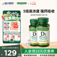 自然之寶（Nature's Bounty）維生素D3軟膠囊 中老年補鈣美國原裝進口 2瓶鞏固裝｜5000IU（共300粒）