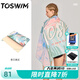 拓勝（TOSWIM）游泳浴巾男女速干毛巾海邊防曬沙灘吸水巾便攜健身浴袍斗篷 春日邂逅【160*80CM】