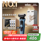 博朗【國家補貼】朱一龍同款5系電動剃須刀刀頭往復(fù)式刮胡刀男士送男朋友老公生日禮物七夕情人節(jié)禮物