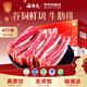 谷開元寧夏谷飼原切黃牛牛肋排凈重4斤 國產(chǎn)生鮮燉煮清真食材 源頭直發(fā)