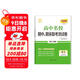 天利38套2025版高一上 語(yǔ)文人教版必修上冊 高中名校期中期末聯(lián)考測試卷24-25學(xué)年復習