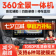 九音360°度全景影像行車記錄儀系統(tǒng)倒車停車監(jiān)控1080P高清夜視一體機 經(jīng)典Ultra-360全景【W(wǎng)IFI+2+32G