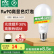 雷士（NVC）led燈泡E27大螺口高亮節(jié)能燈泡家用商用省電球泡光源 Ra90-12瓦暖白-E27-二級能效