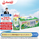 安佳（Anchor）4.4g原生高鈣高蛋白全脂純牛奶250mL*24盒新西蘭原裝進(jìn)口草飼