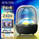 哈曼卡頓（Harman/Kardon） AURA STUDI0 5音樂(lè )琉璃5代 琉璃五代 丁禹兮同款 藍牙音箱音響 家用桌面音響 氛圍燈七夕禮物 AURA STUDIO 5(重磅上新)
