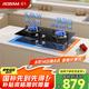 老板（Robam）星辰系列燃氣灶20B2A家用雙灶嵌入式煤氣灶5.0kW可調(diào)節(jié)換裝不改孔灶具猛火灶燃氣灶一級能效液化氣