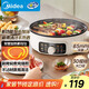 美的（Midea）家用電餅鐺烙餅鍋 三明治機(jī)早餐煎烤機(jī)電火鍋 電炒鍋烤肉鍋 65mm加深 多功能鍋 抗菌電煎鍋JKE3062