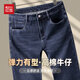 紅豆（Hodo）【彈力高棉】秋冬柔軟牛仔褲男休閑百搭商務(wù)通勤長(cháng)褲直筒褲