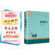 霧都孤兒 中小學(xué)生課外閱讀書籍世界經(jīng)典文學(xué)名著青少年兒童讀物故事書名家名譯原汁原味讀原著