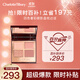 CHARLOTTE TILBURY【露思同款】四色奢彩眼影盤(pán)枕邊話(huà)5.2g 溫柔粉棕 生日禮物送女友