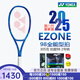 尤尼克斯（YONEX）EZONE100 98網(wǎng)球拍魯德凱斯謝爾頓八代皇家藍力量控制專(zhuān)業(yè)網(wǎng)球拍 EZONE98  305克2號柄 進(jìn)口專(zhuān)業(yè)拍