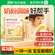六和乾坤南京同仁堂水解奶粉伴侶改善口味氨基酸奶粉調味劑嬰兒寶寶奶伴侶