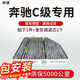 湃速奔馳C180/C200/C200L/260L/300L(內置+外置)無(wú)卡扣空調濾芯濾清器