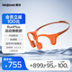 墨覺（MOJAWA）Run plus 骨傳導(dǎo)藍(lán)牙耳機(jī) 開放式不入耳 游泳跑步騎行 智能降噪長續(xù)航 IP68深度防水 日暮橙