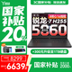 聯(lián)想拯救者R7000 2025補貼20% 電競游戲筆記本電腦y P圖設(shè)計師 滿血RTX5060可選 銳龍7 H255 16G 512G 滿血5060 100%sRGB