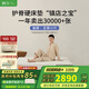 棲作堅果三代新款國家補貼可拆卸0膠護脊彈簧床墊可定制硬床墊 偏硬 厚度26cm 1800mmX2000mm