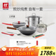 雙立人（ZWILLING）鍋具套裝鐵炒鍋不粘煎鍋不銹鋼湯鍋蒸籠奶鍋福祿雙全13件廚具全套