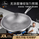 ANSMANN德國品牌純鈦炒鍋不粘鍋無涂層少油煙易清洗輕便燃?xì)庠铍姶艩t可用 【32cm】圓底純鈦炒鍋 32cm