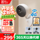 螢石CB1 300萬超清4G雙卡版免費流量款 內(nèi)置無限流量 智能家居室內(nèi)家用監(jiān)控電池攝像頭