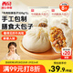 西貝莜面村牛肉粉條包子640g 2袋裝共8個(gè)裝  兒童早餐速食包子  生鮮面點(diǎn)