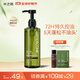 水之蔻茶樹(shù)氨基酸控油蓬松洗發(fā)水400ml 去油洗頭膏無(wú)硅油洗發(fā)露青橘香