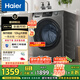 海爾（Haier）滾筒洗衣機全自動12公斤大容量超薄家用家電國家補貼20%一級能效 懶人家電以舊換新XQG120-L50DS 