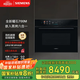 西門(mén)子（SIEMENS）【重磅新品】全新曜石700M 嵌入式微蒸烤箱 58L大容量 微蒸烤炸燉煮六合一 五檔變頻CP1S7NAG3W 
