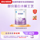 雀巢（Nestle）超啟能恩嬰幼兒乳蛋白部分水解配方奶粉1段0-12個(gè)月適用800克 