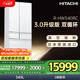 日立（HITACHI）540L日立冰箱日本原裝進(jìn)口真空保鮮自動(dòng)制冰大容量零嵌風(fēng)冷無霜國(guó)家補(bǔ)貼雙循環(huán)R-HW540RC水晶白色