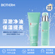 碧歐泉（BIOTHERM）男士保濕乳液75ml+潔面125ml保濕提亮控油男生生日禮物套裝