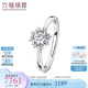 六福珠寶愛很美系列18K金鉆石戒指結(jié)婚訂婚送禮  LB30038 主21分/H色VS/2.13克-12號(hào)