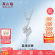 周六福18k金鉆石吊墜女優(yōu)雅KGDB041425 約5分 不含鏈 七夕情人節(jié)禮物