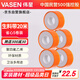 偉星 生料帶 20米5卷套裝 長(zhǎng)生膠帶 角閥軟管衛(wèi)浴密封膠帶衛(wèi)浴1303-20