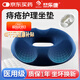 淳紫樂(lè )康坐墊墊圈屁股醫用護理專(zhuān)用輪椅辦公久坐網(wǎng)格臀墊痔瘡坐墊椅墊