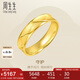 周生生七夕足金素圈黃金戒指 婚戒情侶對戒男女款78206R計價 17圈5.45克