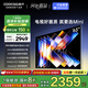 酷開創(chuàng)維65K6 Mini 65英寸電視 百級分區(qū)Mini LED  4+64GB一級能效 以舊換新補貼 大屏AI游戲電視65P5F